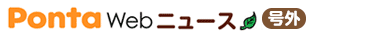 Ponta Web$B%K%e!<%99f30(B